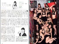 [Weekly Playboy] 2018 No.26 (永尾まりや 忍野さら 倉持由香 川崎あや RaMu 長澤茉里奈 他)