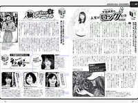 [Weekly Playboy] 2018 No.26 (永尾まりや 忍野さら 倉持由香 川崎あや RaMu 長澤茉里奈 他)