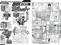 [Weekly Playboy] 2018 No.26 (永尾まりや 忍野さら 倉持由香 川崎あや RaMu 長澤茉里奈 他)