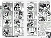 [Weekly Playboy] 2018 No.26 (永尾まりや 忍野さら 倉持由香 川崎あや RaMu 長澤茉里奈 他)