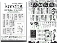 [Weekly Playboy] 2018 No.26 (永尾まりや 忍野さら 倉持由香 川崎あや RaMu 長澤茉里奈 他)