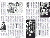 [Weekly Playboy] 2018 No.26 (永尾まりや 忍野さら 倉持由香 川崎あや RaMu 長澤茉里奈 他)