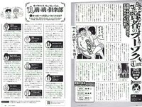 [Weekly Playboy] 2018 No.26 (永尾まりや 忍野さら 倉持由香 川崎あや RaMu 長澤茉里奈 他)