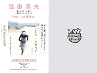 [Weekly Playboy] 2018 No.26 (永尾まりや 忍野さら 倉持由香 川崎あや RaMu 長澤茉里奈 他)