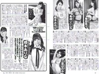 [Weekly Playboy] 2018 No.26 (永尾まりや 忍野さら 倉持由香 川崎あや RaMu 長澤茉里奈 他)