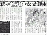 [Weekly Playboy] 2018 No.26 (永尾まりや 忍野さら 倉持由香 川崎あや RaMu 長澤茉里奈 他)