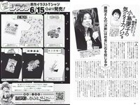 [Weekly Playboy] 2018 No.26 (永尾まりや 忍野さら 倉持由香 川崎あや RaMu 長澤茉里奈 他)