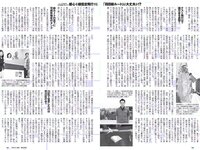 [Weekly Playboy] 2018 No.26 (永尾まりや 忍野さら 倉持由香 川崎あや RaMu 長澤茉里奈 他)