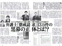 [Weekly Playboy] 2018 No.26 (永尾まりや 忍野さら 倉持由香 川崎あや RaMu 長澤茉里奈 他)