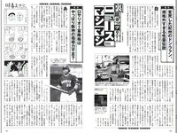 [Weekly Playboy] 2018 No.26 (永尾まりや 忍野さら 倉持由香 川崎あや RaMu 長澤茉里奈 他)