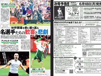 [Weekly Playboy] 2018 No.26 (永尾まりや 忍野さら 倉持由香 川崎あや RaMu 長澤茉里奈 他)