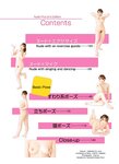 三上悠亞 写真集『SUPER POSE BOOK NUDE PLUS編 2』[146P]