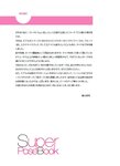 三上悠亞 写真集『SUPER POSE BOOK NUDE PLUS編 2』[146P]