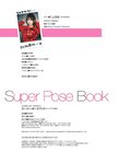 三上悠亞 写真集『SUPER POSE BOOK NUDE PLUS編 2』[146P]