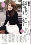 [Weekly Playboy Magazine] 2009 No.10 安田美沙子,矢吹春奈,安藤成子,山田誉子,池田夏希,長澤つぐみ[33P]