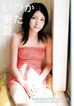 [Weekly Playboy Magazine] 2009 No.37 川島海荷,鎌田奈津美,富樫あずさ,麻生夏子,丸高愛実,松岡音々[49P]