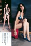[Weekly Playboy Magazine] 2009 No.37 川島海荷,鎌田奈津美,富樫あずさ,麻生夏子,丸高愛実,松岡音々[49P]