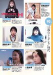 [Weekly Playboy Magazine] 2009 No.37 川島海荷,鎌田奈津美,富樫あずさ,麻生夏子,丸高愛実,松岡音々[49P]