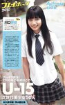 [Weekly Playboy Magazine] 2009 No.37 川島海荷,鎌田奈津美,富樫あずさ,麻生夏子,丸高愛実,松岡音々[49P]