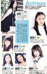 [Weekly Playboy Magazine] 2009 No.37 川島海荷,鎌田奈津美,富樫あずさ,麻生夏子,丸高愛実,松岡音々[49P]