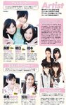 [Weekly Playboy Magazine] 2009 No.37 川島海荷,鎌田奈津美,富樫あずさ,麻生夏子,丸高愛実,松岡音々[49P]