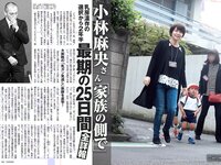 [FLASH] 電子版 2017 No.07.11 (久松郁実 園都 浅川梨奈 他)