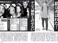 [FLASH] 電子版 2017 No.07.11 (久松郁実 園都 浅川梨奈 他)