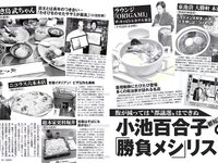[FLASH] 電子版 2017 No.07.11 (久松郁実 園都 浅川梨奈 他)