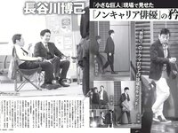 [FLASH] 電子版 2017 No.07.11 (久松郁実 園都 浅川梨奈 他)
