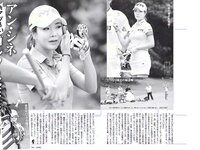 [FLASH] 電子版 2017 No.07.11 (久松郁実 園都 浅川梨奈 他)