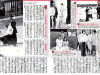 [FLASH] 電子版 2017 No.07.11 (久松郁実 園都 浅川梨奈 他)