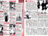 [FLASH] 電子版 2017 No.07.11 (久松郁実 園都 浅川梨奈 他)