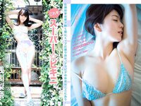 [FLASH] 電子版 2017 No.07.11 (久松郁実 園都 浅川梨奈 他)