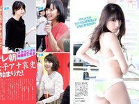 [FLASH] 電子版 2017 No.07.11 (久松郁実 園都 浅川梨奈 他)