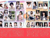 [FLASH] 電子版 2017 No.07.11 (久松郁実 園都 浅川梨奈 他)