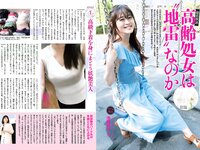 [FLASH] 電子版 2017 No.07.11 (久松郁実 園都 浅川梨奈 他)