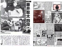 [FLASH] 電子版 2017 No.07.11 (久松郁実 園都 浅川梨奈 他)