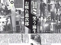 [FLASH] 電子版 2017 No.07.11 (久松郁実 園都 浅川梨奈 他)