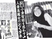 [FLASH] 電子版 2017 No.07.11 (久松郁実 園都 浅川梨奈 他)