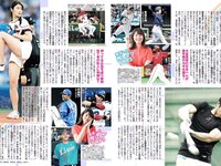 [FLASH] 電子版 2017 No.07.11 (久松郁実 園都 浅川梨奈 他)