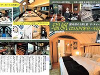 [FLASH] 電子版 2017 No.07.11 (久松郁実 園都 浅川梨奈 他)