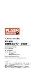 FLASHデジタル写真集　黒木麗奈　お嬢様ゴルファーの秘密(2020.02.28)