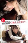 週刊ポスト 2023.03.24 桐條紗綾 桜空もも 新田ゆう