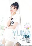 [Young Jump] 週刊ヤングジャンプ 2023.03.23 No.15 Liella! 結那
