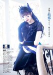 [Young Jump] 週刊ヤングジャンプ 2023.03.23 No.15 Liella! 結那
