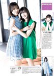 [Young Jump] 週刊ヤングジャンプ 2023.03.23 No.15 Liella! 結那