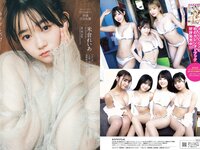 [Weekly Playboy] 2023 No.12-13 #ババババンビ 米倉れいあ 村山優香 松平璃子 菊地姫奈 松島かのん 一ノ瀬瑠菜 ゆめぽて 河内裕里 他