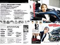 [Weekly Playboy] 2023 No.12-13 #ババババンビ 米倉れいあ 村山優香 松平璃子 菊地姫奈 松島かのん 一ノ瀬瑠菜 ゆめぽて 河内裕里 他