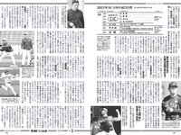[Weekly Playboy] 2023 No.12-13 #ババババンビ 米倉れいあ 村山優香 松平璃子 菊地姫奈 松島かのん 一ノ瀬瑠菜 ゆめぽて 河内裕里 他