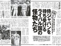 [Weekly Playboy] 2023 No.12-13 #ババババンビ 米倉れいあ 村山優香 松平璃子 菊地姫奈 松島かのん 一ノ瀬瑠菜 ゆめぽて 河内裕里 他